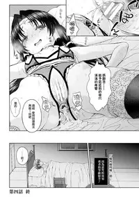 [chaccu] Seijo no Kenshin Ch. 1-5 [Chinese] [Thunder個人漢化] [Digital]