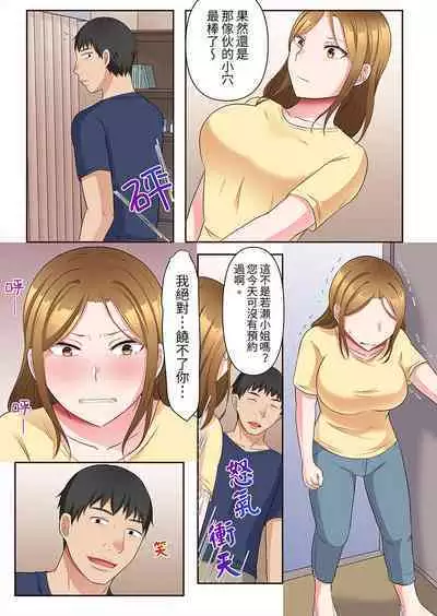 Midareru Hitozuma no Netorare Therapy ~Otto wo Aishiteru no ni Mishiranu Otoko ni Matagatte Iku...!! | 淫亂人妻的NTR治療~背著深愛的丈夫被陌生男人幹到高潮…!