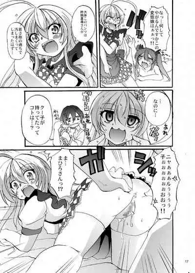 [Jinsei Yokosuberi. (Alexi Laiho)] Super Nyaruko-chan Time!! 2 (Haiyore! Nyaruko-san) [Digital]