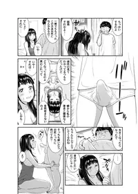 [Mohu2factory] Ore to Anoko no Nyotaika Change ~Naka de Ittara Koutai Shite ne?~ 2