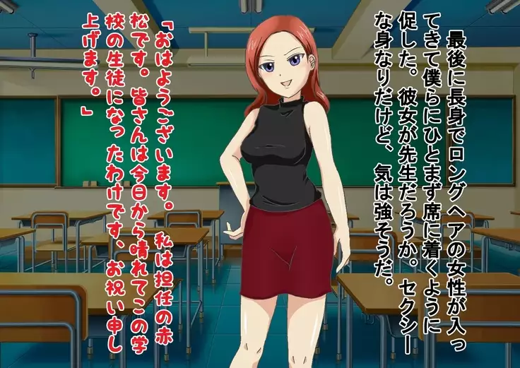 Kurasu no Joshi ni Shasei Kanri Sareru Gakkou!