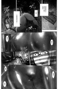 [Pink Tarou] Ingoku Kyakusen ~Ikenie no Onnatachi~ | 淫獄客船 ~生贄的女人們~ [Chinese]