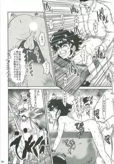 [katsutoshi] hakudakunoori