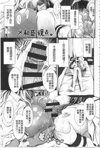 [Kimura Neito] Love Juice Fountain | 淫汁愛液飛濺的噴泉 [Chinese]