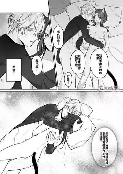 明日のミント 第二王子と黒猫の娼婦 第二王子與黑貓娼婦 【霧吹弥生漢化组】