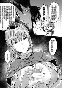 (C93) [Nazunaya Honpo (7zu7)] Chaldea Soapland ~Nightingale no Baai~ (Fate/Grand Order) [Chinese] [final個人漢化]