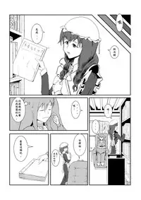 [Pesakd] Maou Yuusha - Kachiku Kiki 3 (Maoyuu Maou Yuusha) [Chinese]