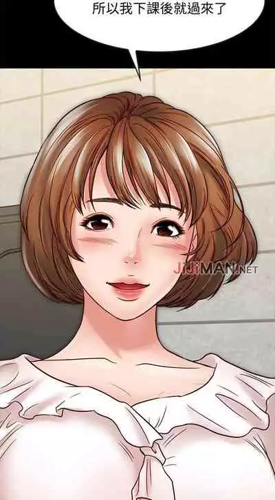 【周日连载】同居密友（作者：Pb&無業遊民） 第1~28话