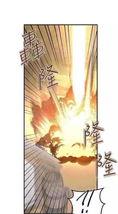 Elf Who Likes to be Humiliated Chapters 21 to 30