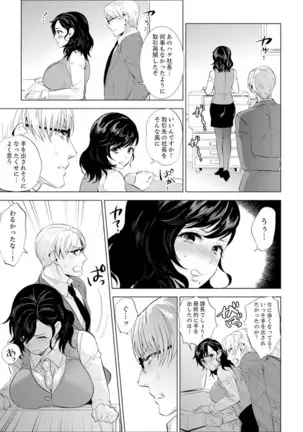 Shain Ryokou de Deisui Ecchi ! ~Onsen no Naka de Atsui no Haitteruu… Ch. 1-16