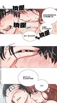 [The Jinshan] Sadistic Beauty Ch.1-38 [Chinese] [17汉化]