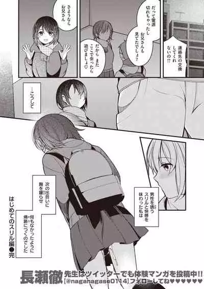 WEEKLY Kairakuten 2021 No.10