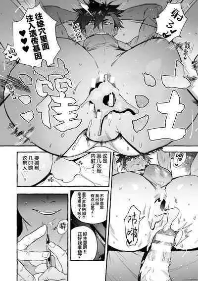 Wanwan Ogifu-san Kiwami Gekan | 汪汪继父下