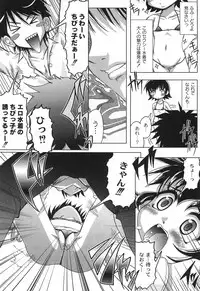 [Jinbo Hitode] Junjou-Inju