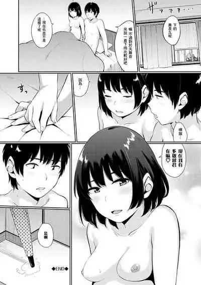 [Yamada Yuuya] Oboreru Hakuchuumu - Drowning in a Daydream [Chinese] [零食汉化组] [Digital]