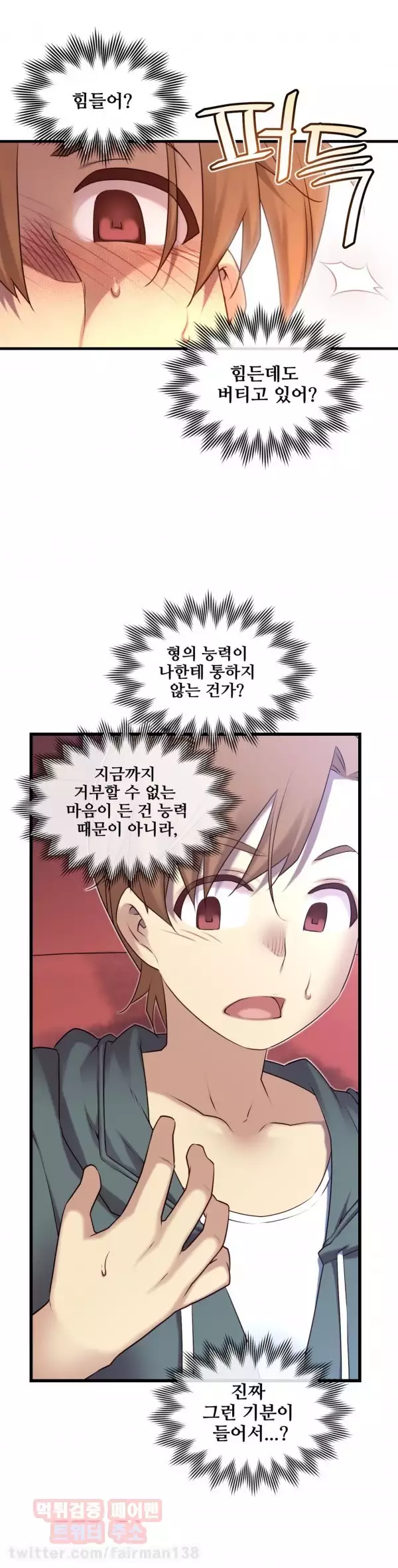 Master in My Dreams Ch.90-115