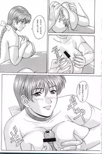 (C60) [D-Factory (Zouroku)] DDT (Dead or Alive)