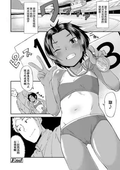 [Zettai Yarumoni] Motto Hayaku! (COMIC LO 2021-09) [Chinese] [SAN个人汉化] [Digital]