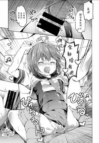 (SC64) [Kaname (Siina Yuuki)] Oi 58 OryoCru shite koi ya (Kantai Collection -KanColle-) [Chinese] [脸肿汉化组]