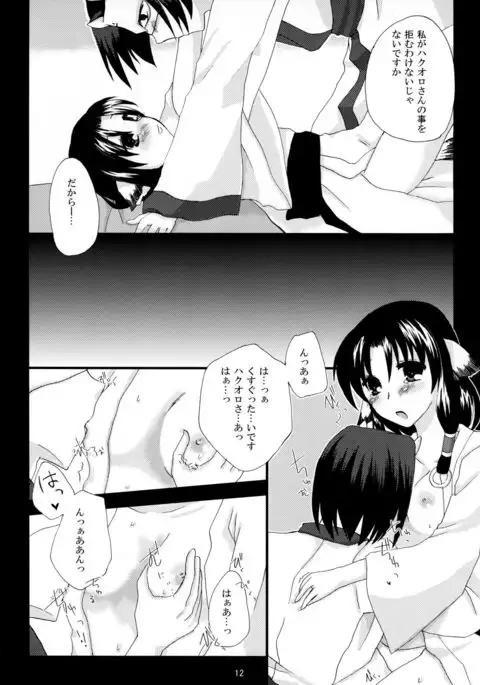 花月夜