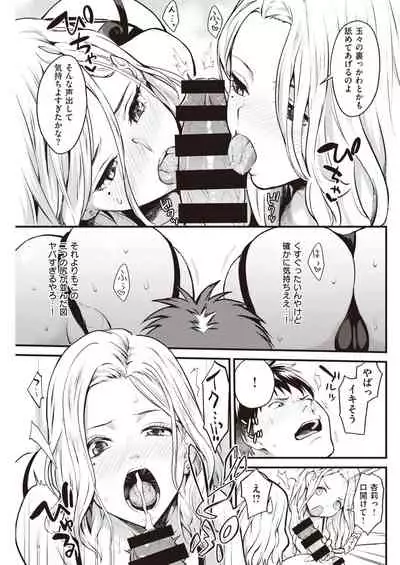 COMIC Kairakuten 2020-05