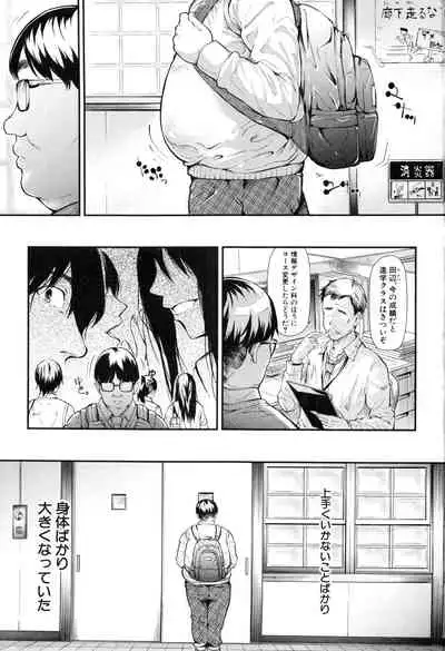 [Shiki Takuto] Gal Tomo Harem