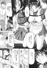 [Onihime] Kanjuku Sister