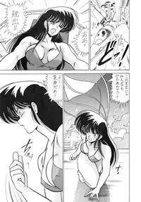 (C36) [Studio Z-Agnam (Various)] Leotard Connection