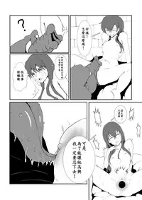 [Pesakd] Maou Yuusha - Kachiku Kiki 3 (Maoyuu Maou Yuusha) [Chinese]