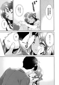 (COMIC1☆13) [Alpha to Yukaina Nakamatachi (ALPHa)] ALICE in DREAM (THE IDOLM@STER CINDERELLA GIRLS) [Chinese] [脸肿汉化组]