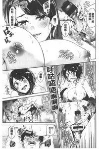 [Aoi Miharu] Bukiccho Sex | 青澀生疏的性愛 [Chinese]