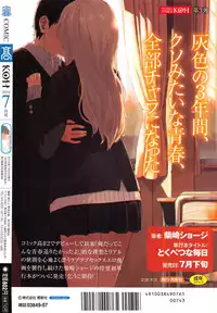 COMIC Koh 2016-07