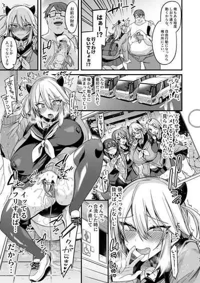 [Ririo Gatto (Kaenuco)] Miya-chan 1-nen Choukyou Jou [Digital]