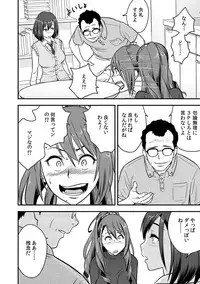 [Tatsunami Youtoku, kupa] Deisui Shita Hitozuma Kyoushi o Netori! ~Bijin Sanshimai o Kimo Oyaji ga...!~ Ch. 1-4 [Digital]