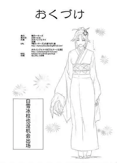 Kapuchuu to Vampire 3