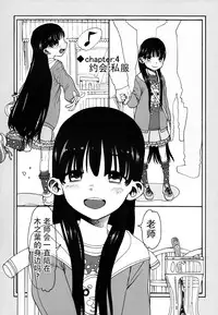 (COMITIA102) [Rinjuu Circus (Haguhagu)] Konoha Koigokoro ~Sensei ni Koi suru Shoujo~ [Chinese] [脸肿汉化组]