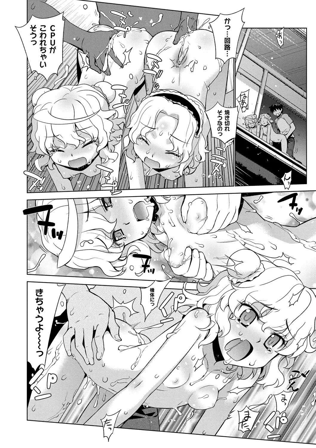 累あぽかりぷす!