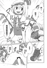 (Reitaisai 12) [Sorabatake (D@i)] Touhou Shota Teishoku (Touhou Project) [Chinese] [刷牙子汉化]