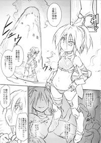 (C90) [Tomoshibiya Koubou (Tomoshibi Hidekazu)] Luce no Ero Trap Dungeon