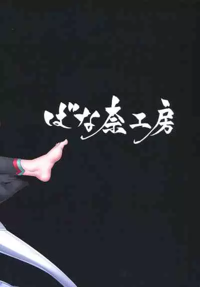 Shikoshiko Sakusei Daisuki Dosukebe Servant Taneshibori Seishori Seikatsu