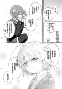 (COMIC1☆13) [KINOKONOMI (konomi)] Nyancology 7 -Kitsunegawa Kon to Himitsu no Kenkyujo- [Chinese] [绅士仓库汉化]
