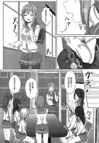 (C92) [Moreriikusu (More)] Omoihana (Love Live! Sunshine!!) [Chinese] [脸肿汉化组]