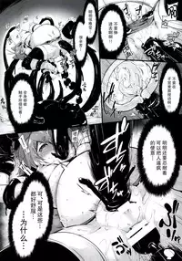 (C89) [IRON GRIMOIRE (SAKULA)] SANCHU (BLAZBLUE) [Chinese] [无毒汉化组]