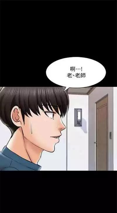 (週1)家教老師 1-24 中文翻譯(更新中)