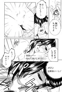 [Yasuhara Tsukasa] Dream Note Ch. 1-2