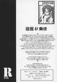 (C82) [Tataraba (Tsurugi Hagane)] R LV9 (Accel world)