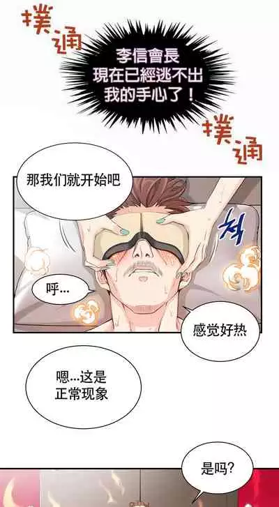 Kill the Dead Bastard Ch.0-18