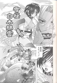 [U-K] Yukizakura Shinjitsu to Gensou to