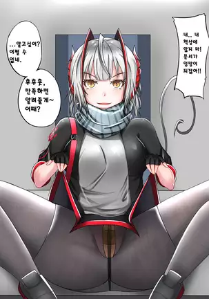 천사그녀 혹은 악마그녀