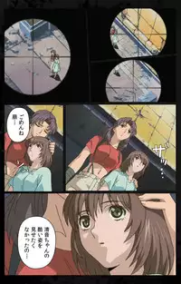 [Kanazawa Katsuma] [Full Color Seijin Han] DARK SHELL Ori no Naka no Namameki Daiichiwa Eden wo Ushinau Toki Complete Ban [Digital]